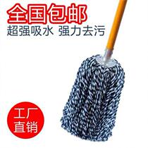 Ordinary mop household mop dust push flat old cotton thread large wood rod stainless steel round head Iron Head Shopping Mall