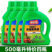 Xerox Beauty Family Horticultural Plant Nutritional Concentrated Liquid Fertilizer Bonsai Special Type 250