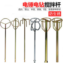 Cement PTFE spiral mortar beater electric industrial mixing lender head olefin machine mixing rod