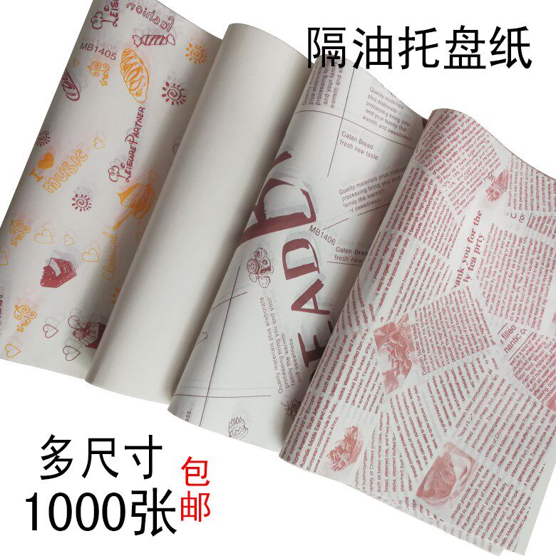 Snack plate English de-oil edible Commercial fried baking range hood Baking tray Household food mat Newspaper grain oil paper