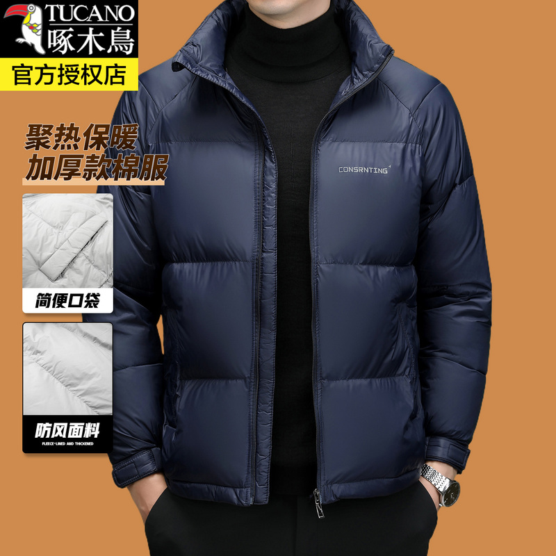 Woodpecker Brand's New Autumn and Winter Men's High-End Stand-Up Collar Cotton Jacket, Short Padded Jacket for Dad, Thickened down Jacket, Cotton Coat
