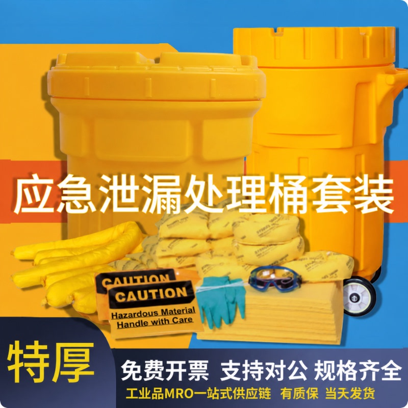Toxic Substance Sealed Container Leak Emergency Response Container Gallon Container Chemical Transfer Container Chemical Container Set