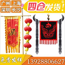 Antique flag custom-made ancient battle flag re-ancient signboard flag wine flag Wushu wolf tooth ancient battle flag Dragon Flag fixed production