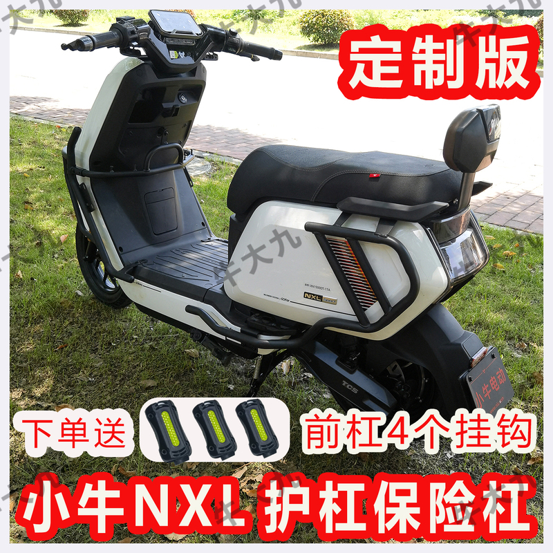 Suitable for Mavericks Nxl/Nxt2025 Bumper Guard Bar Nxlsport with Hook Anti-Fall and Anti-Collision Bar Modification Parts Suitable for Mavericks Nxl/Nxt2025 Bumper Guard Bar Nxlsport with Hook Anti-Fall and Anti-Collision Bar Modification Parts