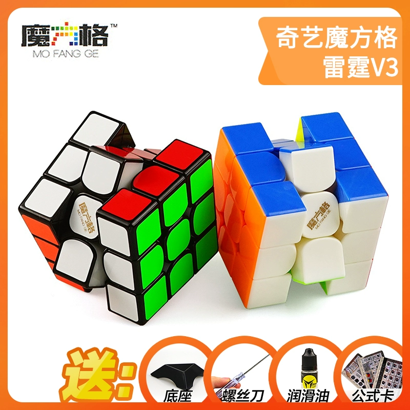 Qiyi Rubiks Cube Grey Titan V3M thứ ba Rubiks cube cạnh tranh chuyên nghiệp phiên bản từ tính 3 cấp đồ chơi giáo dục trẻ em mượt mà - Đồ chơi IQ