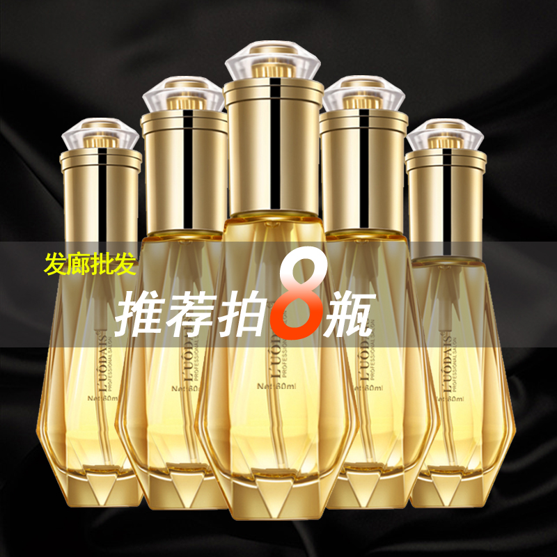 LUODAIIS hair care essential oil rinse-free repair element anti-frizz supple hair lock color moisturizing non-greasy