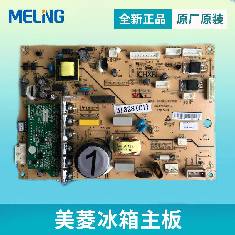 Meiling refrigerator BCD450ZP9CN 450ZP9CK 450ZP9B control board motherboard motherboard B1328C1