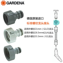 Germany imported Gardiner internal thread quick connector 4 6 minutes 1 inch watering flower car wash faucet accessories anti-pressure