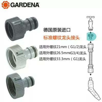 German imported Kadingina inner thread thread quick connector 4 6 minutes 1 inch water flower wash car faucet accessories Compression Resistance