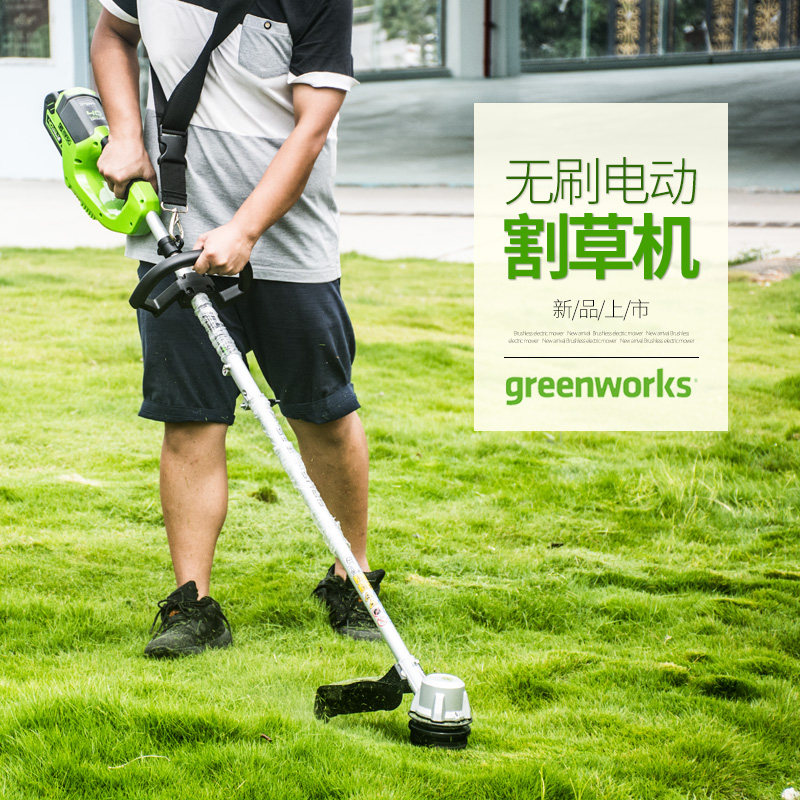Gelibogreenworks 40V mower mower lithium power 800W Two-gear rev Remain 6 4kg