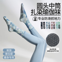 Yoga socks Pilates socks non-slip professional womens mid-calf sports socks indoor fitness special floor training