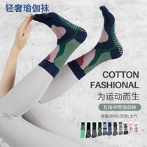 Summer 2023 new yoga socks five-finger mid-tube non-slip Pilates socks long-tube five-toe cute style ladies