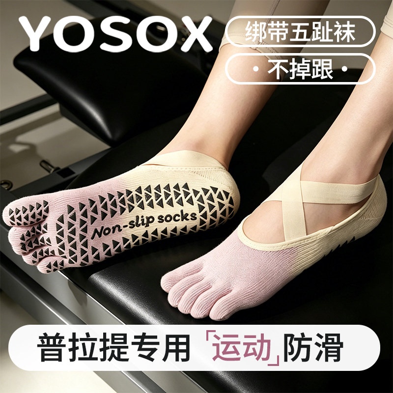 Yoga Socks, Non-Slip, Professional Women's Five-Finger Socks, Pilates Socks, Indoor Fitness Sports, Summer Short Style, Aerobics Training