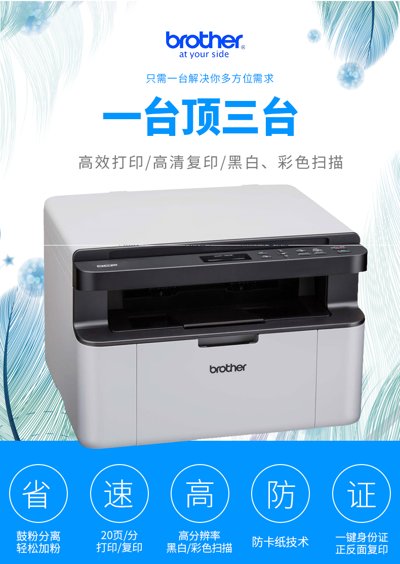 Máy in laser đa chức năng Brother 1608 một máy quét văn phòng máy photocopy ba trong một - Thiết bị & phụ kiện đa chức năng