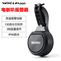 Mountain road bicycle electric horn electric bell anti-theft device bicycle alarm waterproof adjustable volume WT07