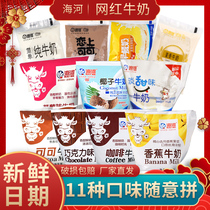 Tianjin Sea River Milk Flavored Milk Cocoa Strawberry Chocolate Coffee Wheat Savory Pure Milk Coconut Modulated Milk 