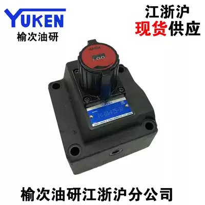 Factory direct YUKEN Yuki oil Research flow control valve FG FCG-03-125-N-30 Yuk oil research valve