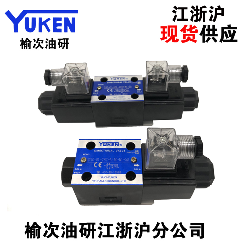 Elm hydraulic valve coil elm oil research electromagnetic reversing valve DSG-01-2B4B-D24 A240-N1-50