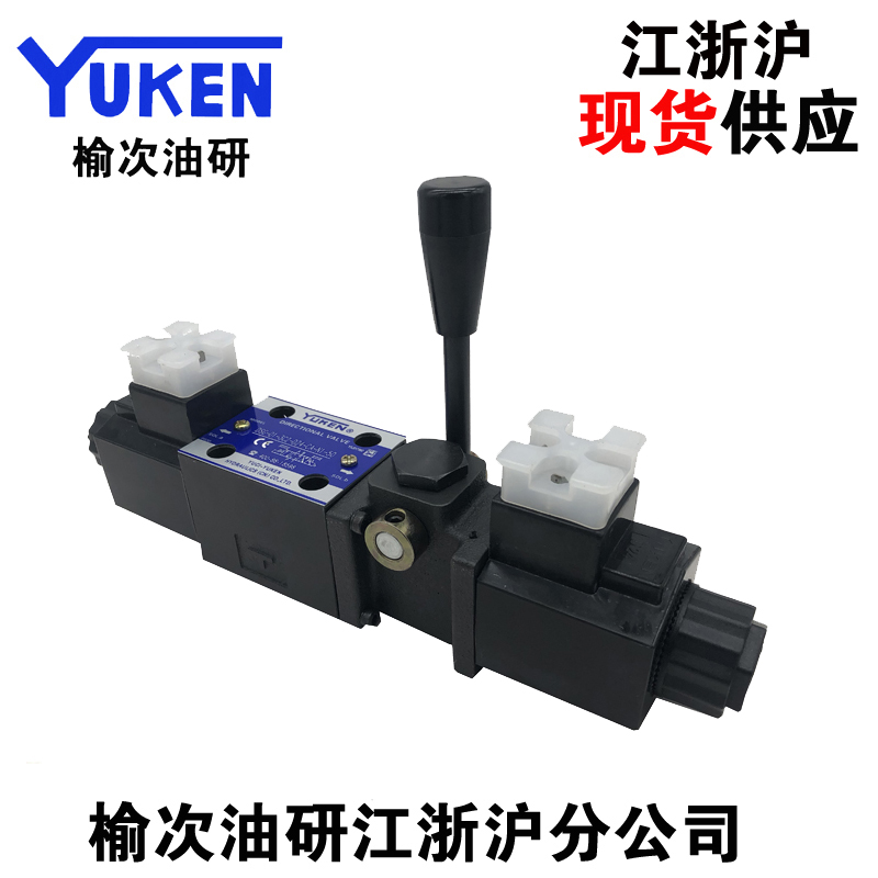 Direct sales YUKEN Yuci Oil Research emergency electromagnetic reversing valve DSG-01-3C4-D24-CA-N1-50