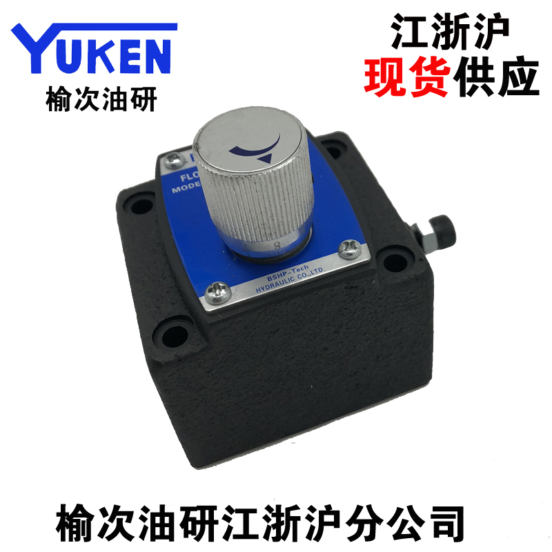 Manufacturer direct YUKEN elm oil research flow control valve FG FCG-01-4 2-N-11 elm oil grinding valve