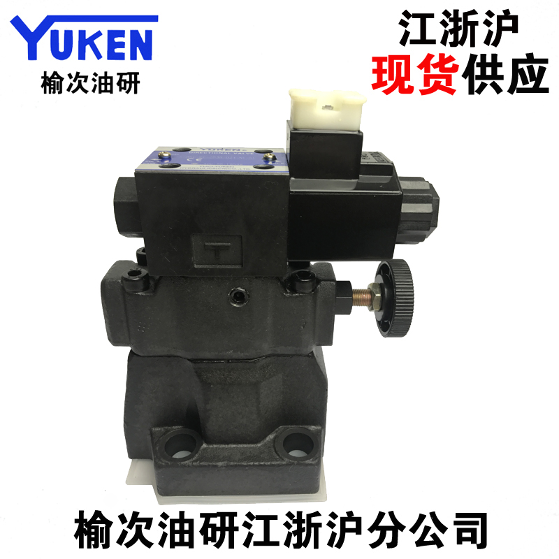 YUKEN Yuci oil research electromagnetic relief valve S-BSG-06-2B3B 2B3A-D24 A240-N1-51