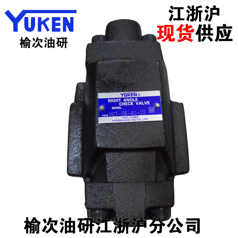 YUKEN YUCI oil research sequence valve HT HCT-06-L1 M1 N1 A1 B1 C1-22 sequence valve