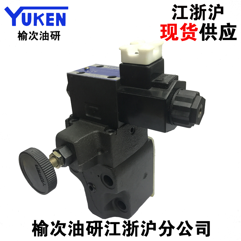 YUCKEN Yulin Oil Research Electromagnetic overflow valve BSG-10-2B3B 2B3A-D24 A240-N1-46