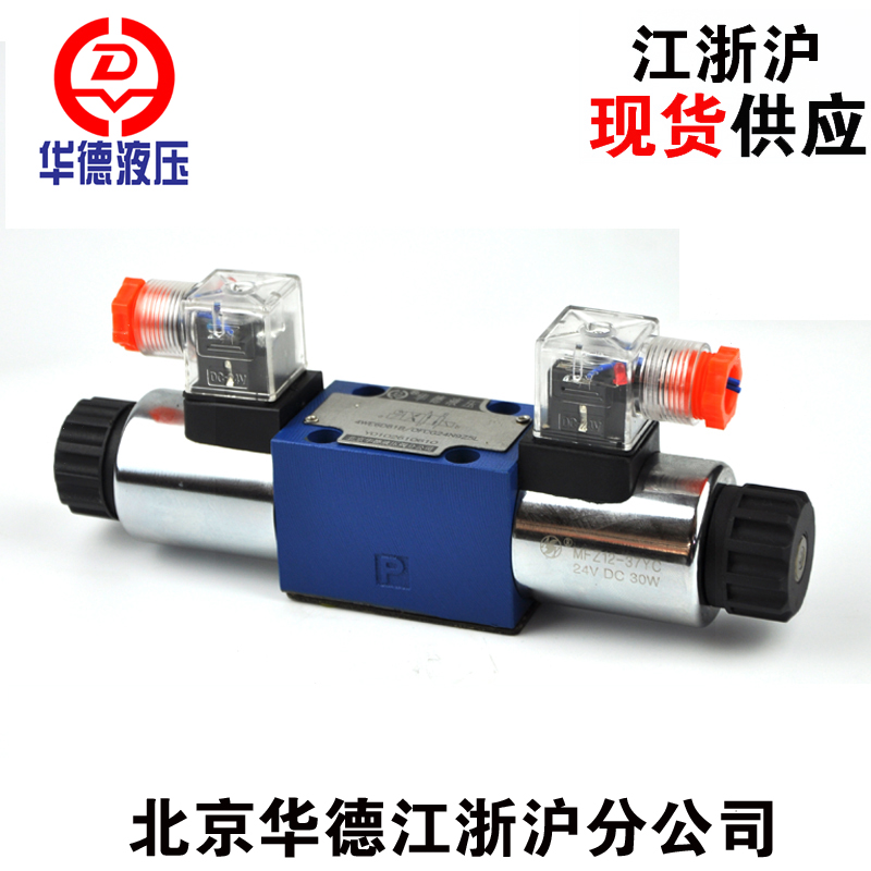 Beijing Ward hydraulic electromagnetic reversing 4WE6J61B 4WE6J61B CG24N9Z5L CW220-50N9Z5L CW220-50N9Z5L valve