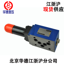 Beijing Huade superimposed overflow valve Z2DB10VC1-40B 50 100 200 315