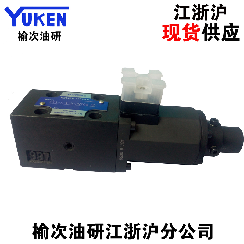 Manufacturers direct sales of YUKEN Yuming Oil Research Proportion solenoid valve BDG-02-C-70Y elm oil research valve