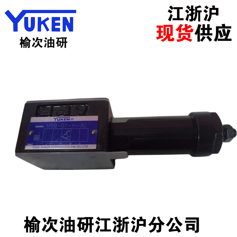 YUCKEN elm oil research superimposed overflow valve MBB-01-C B H-30 elm oil research overflow valve