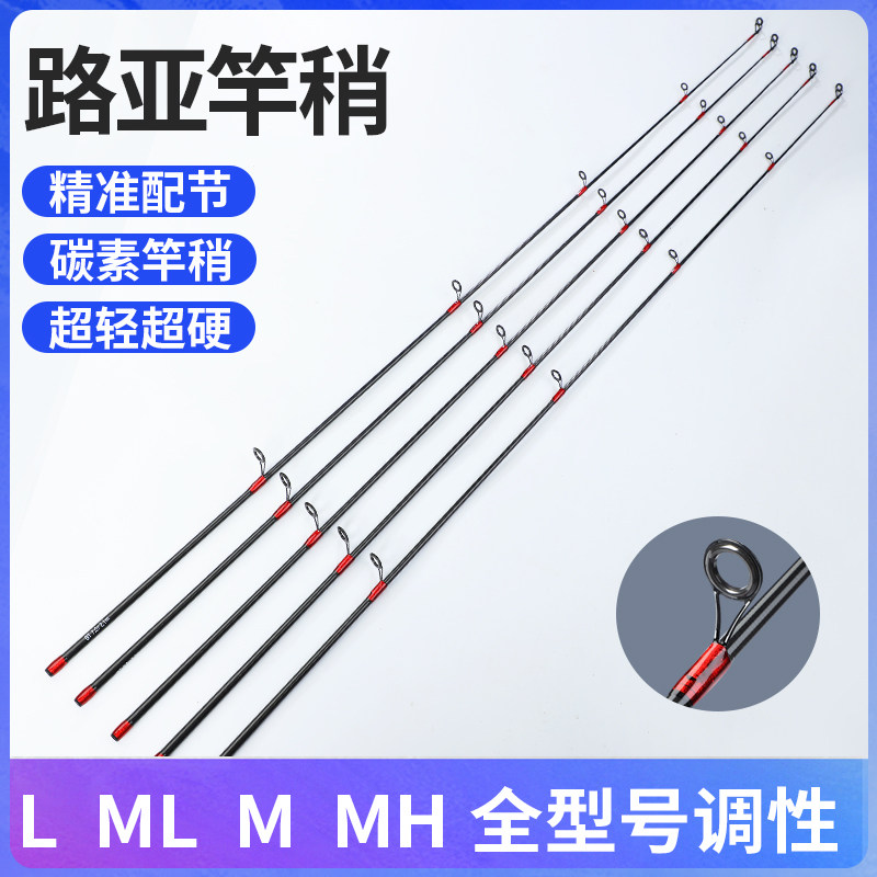 钓鱼必备神器 超硬竿稍空心一节插接杆 fishing_road-路亚竿-淘宝好物网