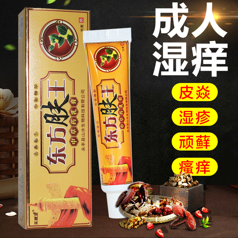 Compound Treats Treats Psoriasis, Psoriasis, Itching, Relieves Itching, Eczema, Eliminates Femoral Moss