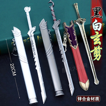 Black and white Xuanjian blood cloak Hou bungering the day of the Qin Dynasty at the end of the month of the Ming Dynasty 9 Goehand Office of the Perimeter Weapons Arsenal model