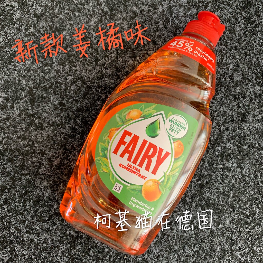 Spot new version ginger orange taste German original dress Fairy concentrated wash and finish washable fruit and vegetable cutlery toy 450ml