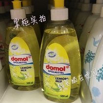 Spot Germanys new Domol lemon washed and refined dishwashing detergent baby pregnant with no irritation