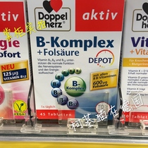 10 2022 spot German original double heart Doppelherz complex vitamin B family VB folic acid tablets 45 tablets