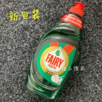 Spot German original Fairy concentrated detergent washable fruit and vegetable tableware toys 450 detergent dishwashing agent