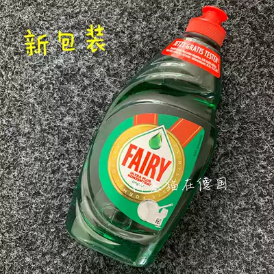 Spot German original Fairy concentrated detergent washable fruit and vegetable tableware toys 450 detergent dishwashing agent