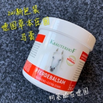 Spot Germany KRAUTERHOF herbage manor horse paste 250 ml massage gel Germany Made in Germany