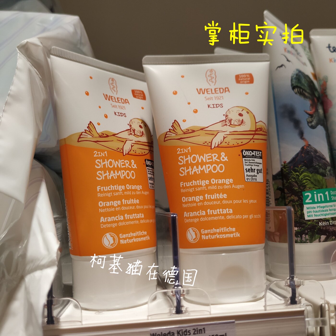 Spot German Weleda Velede children's wash and care two-in-one shampoo shower gel 150ml citrus 2 years old