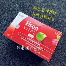 National spot Germany Hubner Eisen liquid portable iron oral liquid iron vitamin C fruit flavor portable iron agent