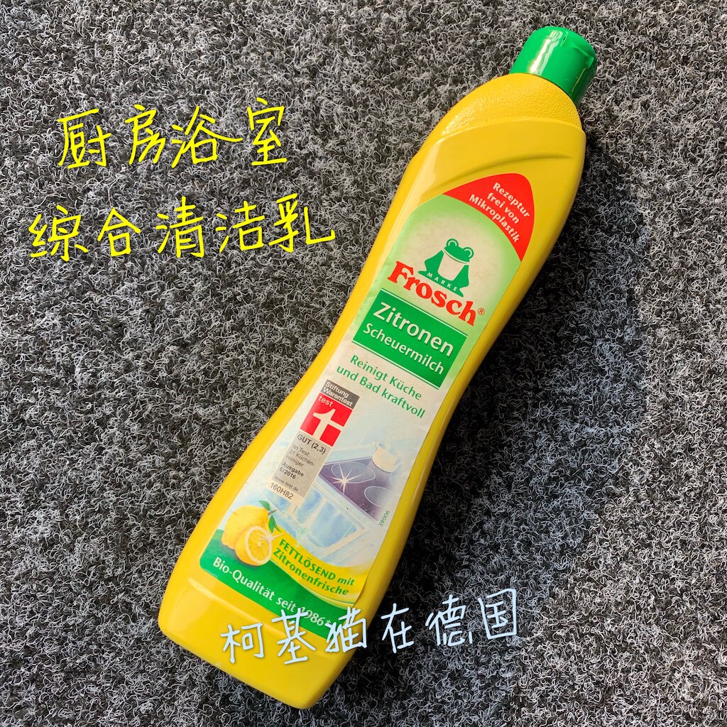 Spot German supermarket version Frosch multifunction decontamination milk Clean milk stainless steel ceramic Clean 500ml