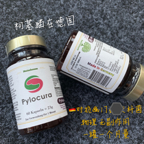 (spot) German Pylocura anti-Helicobacter 60-grain sigh with heavy stomach for a month of anti-acid