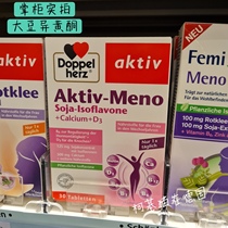 (Spot) German Double Heart Soybean Isoflavones Ovarian Maintenance Supplement Estrogen Maintenance Menopause 30 Grain