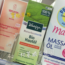 Spot Germany Kneipp Kneipp Nursery Regeneration Repair Essential Oil Body Massage Oil 100ml Pregnancy Print