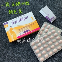 (Etc. 3 weeks) German original Femibion1 segment of pregnant women folic acid vitamin D360 Tablets 60 days without iodine