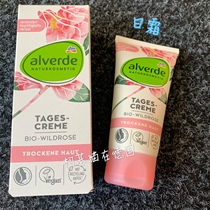 (Spot) New Packaging German Alverde Ai Weide Natural Wild Rose Nourishing Moisturizing Face Cream Day Cream