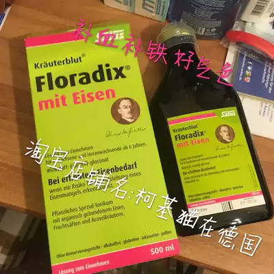 (Spot)Original German Floradix iron Yuan oral liquid Green iron 500 ml German Iron Yuan supplement * QI