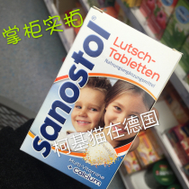 04 22 discount German Sanostol children calcium tablets 12 vitamins (chewable tablets) 4 years old 75 tablets